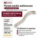 Ручка скоба (левая) 2573-030-160-LEFT, материал Латунь, отделка Золото Кристаллы Swarovski, 208*8*28 мм