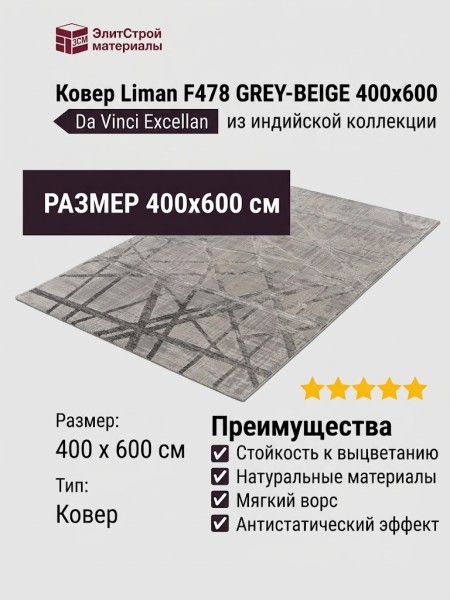 Ковер Da Vinci 57090-1414