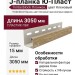 J-планка Ю-Пласт, Timberblock Планкен, Кленовый