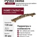 Ручка скоба WMN.707.128.00A8, материал Замак, отделка Бронза, 174*35*27 мм