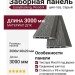 Заборная панель шип-паз EasyDecking, Wood-X, Серый