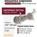 Вешалка "Барокко"на 2 крючока 140101, материал Латунь, отделка Серебро, 100*230 мм