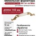 Ручка скоба M81.X01.00.MR8G, материал Замак Керамика, отделка Золото Керамика, 142*22*25 мм