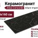 Atlas Concorde Allure Imperial Black Rett 80x160 610010001844