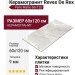 Rex Ceramiche Reves De Rex Perle Matte 60x120 769812