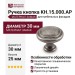 Ручка кнопка KH.15.000.AP, материал Замак, отделка Серебро, 25*d=30 мм
