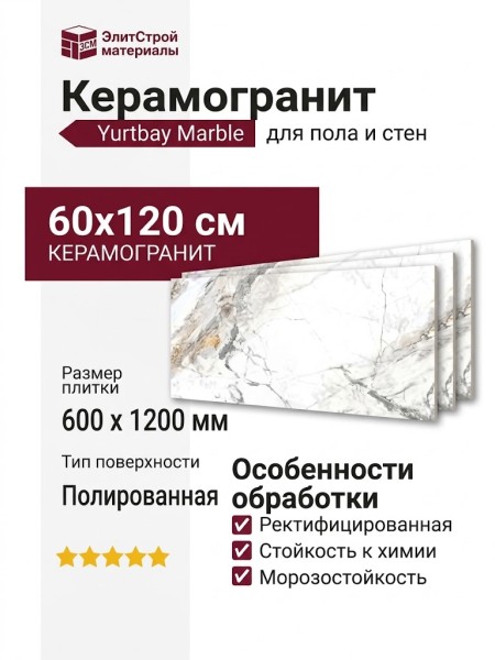 Yurtbay Marble Indivisible Marble Grey Pol Gl Por Tl 60x120 P15202.6