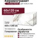 Yurtbay Marble Indivisible Marble Grey Pol Gl Por Tl 60x120 P15202.6