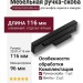Ручка скоба SYSTEM 9429 0096 AL6, материал Алюминий, отделка Черный, 22*31*116 мм