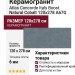 Atlas Concorde Italy Boost Natural Cobalt 120x278 A67G