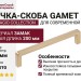 Ручка скоба Gamet UZ-BAGIO-192-90, материал Замак, отделка Золото, 200*8*28 мм