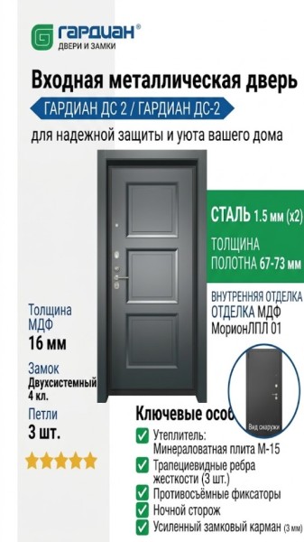 Входная металлическая дверь ДС 2  16 Консул К 05