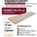Starowood Bosco Pine Carving 20x120 С0005669