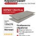 Atlas Concorde Italy Boost Stone Grey 120x278 A6SD