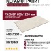 Grasaro Granella Light Beige Matt. 60x120 G-41/MR/600x1200