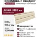 Виниловый сайдинг Docke, Елочка D5C Standard, Сливки