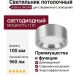Светильник потолочный ALBA AL DW DIM