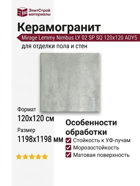 Mirage Lemmy Nimbus LY 02 SP SQ 120x120 ADY5