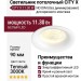 Светильник потолочный CITY X 11.30 W NO DIM