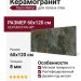 Staro Metal Crystal Green Matt 60x120 УТ-00000466