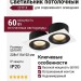 Светильник потолочный CITY X 22.30 B 2FW NO DIM