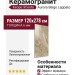 Keope 9Cento Aurora Beige Lappato 120x278 F9A2
