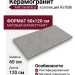 APE Ceramica Kinfolk Kinstone Mist Rect 60x120 A040379