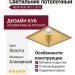 Светильник потолочный NEW KUB IN 11.30 G