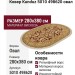 Ковер Kunduz 5010 498620 овал 280x380