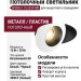 Светильник потолочный SFERA F 15.30 W WB