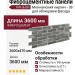 Фиброцементные панели КАНЬОН Мюнхенский кирпич - 38