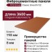 Фиброцементные панели Classic Smooth F32