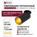 Светильник потолочный SPY IN 13.30 BG
