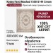Ковер Farsi/Mashad 1500 G144 Cream 400x500