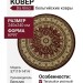 Ковер Da Vinci 57119-1414 круг 240x240