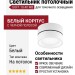 Светильник потолочный SOFT 10.40 WB