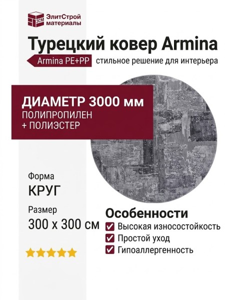 Ковер Royal Palace 14377-3161 круг
