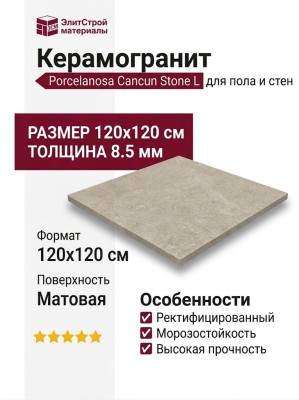 Porcelanosa Cancun Stone L 120x120 100356154