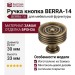 Ручка кнопка BERRA-14 30 мм бронза, материал Замак, отделка Бронза, 33*d=30 мм