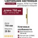 Светильник настенный LOGIC WALL R750 10.27 PBR