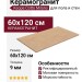 Keope Cotto Milano Creta Rett 60x120 KHD3