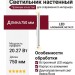 Светильник настенный LOGIC WALL 2X Q750 20.27 WB