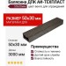 Балясина ДПК AЙ-ТЕХПЛАСТ 50x30мм цвет венге