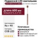 Светильник подвесной LOGIC R600 8.27 CP + BASE N