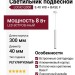 Светильник подвесной LOGIC Q300 8.40 WB + BASE F