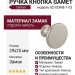 Ручка кнопка Gamet GZ-UDINE-1-02, материал Замак, отделка Никель, 29*25 мм