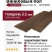 Виниловый пол AquaFloor коллекция Space Nuts XL AF4078NXL