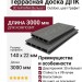 Террасная доска ДПК Outdoor 3D HAVANA/Вельвет, Графит