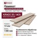 Ламинат Kronopol коллекция Aurum Symfonia Aqua Zero Largo Oak (Дуб Ларго) D4526