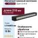 Магнитный трековый светильник POINTER 20.40 B